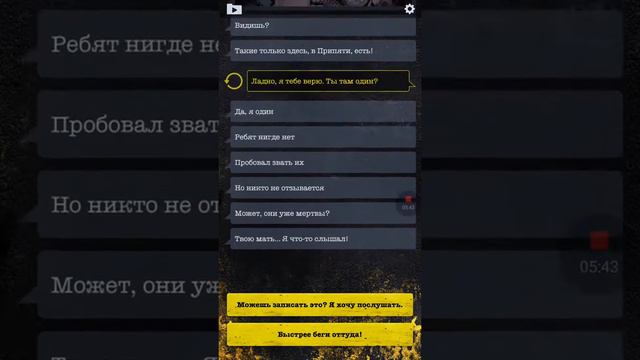 Чернобль зона отчуждения 2