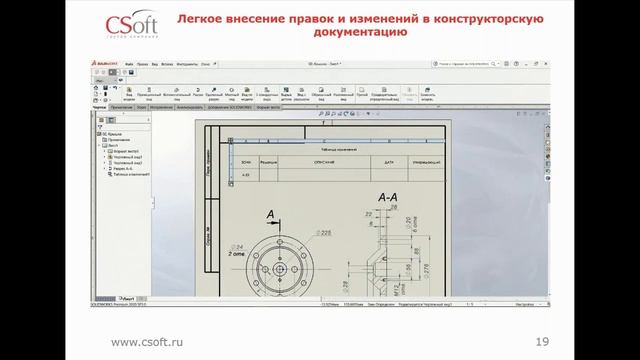 Вебинар «Построение системы эффективного управления данными на базе SOLIDWORKS PDM» 30.09.2020г.
