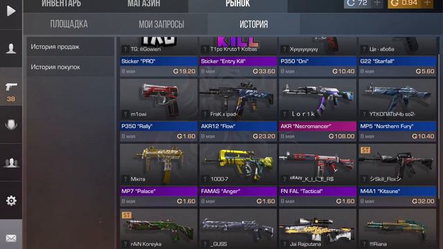 ребят меня скамну друг продал все и открыл кейсы пж помогите с Донатом номер карты 2202206186753971 смотреть онлайн