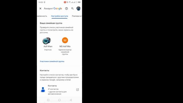 Как удалить Family Link из аккаунта Google (2024)।। смотреть онлайн