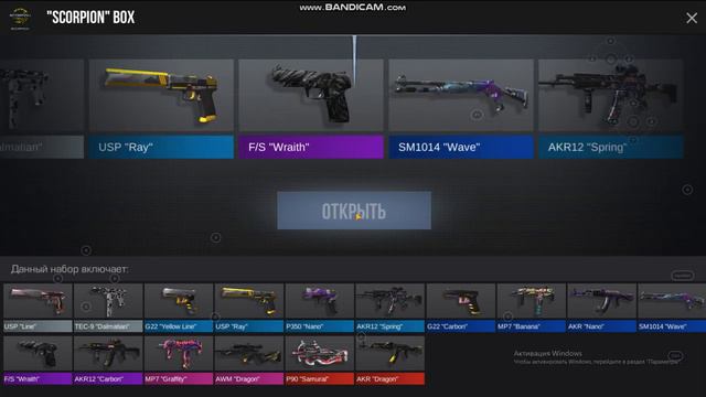 Открытее боксов в стандофф 2 приватка смотреть онлайн