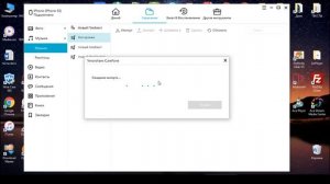 Как скинуть фото, видео , музыку  с компьютера на айфон или с айфона на ПК ?