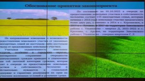 Прямая трансляция заседания Правительства Ульяновской области 10 ноября 2022 года