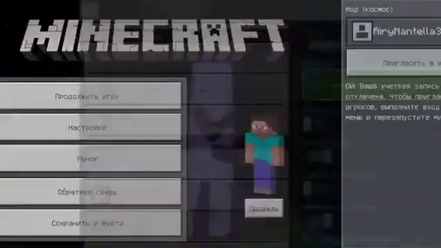 Мод на ракету в майнкрафт пе 1.17.10 || mods/addon for minecraft pe 1.17.10 || мод на телефон
