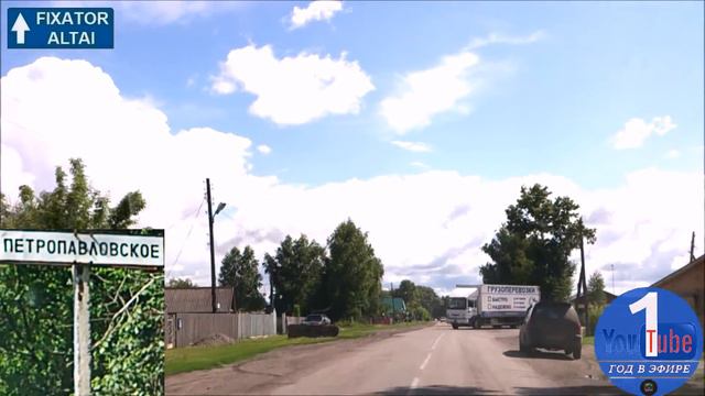 Петропавловское проездом