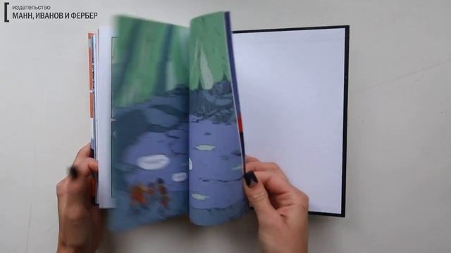 Книга из серии «Научный комикс». Увлекательно о вулканах! смотреть онлайн