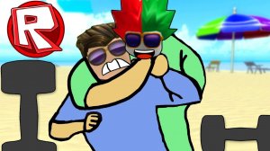 МЕНЯ БЬЕТ ДРИЩ! - Симулятор КАЧКА ИЛИ СИЛАЧА ROBLOX