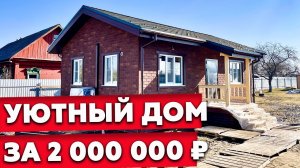 Обзор каркасного дома 6х9 | 1-этажный зимний дом под ключ