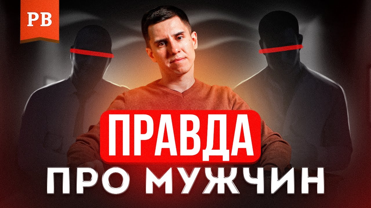 ПОЧЕМУ МУЖЧИНЫ НОЮТ?! ПРАВДА ПРО МУЖЧИН И РАЗБОР ИСТОРИИ ХЕЙТЕРА ИЗ КОММЕНТАРИЕВ / Я ПРОТИВ НЫТЬЯ!!!