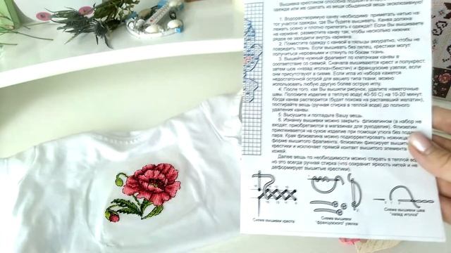 97. Вышивка на одежде от ТМ Марiчка и Жар-Птица смотреть онлайн