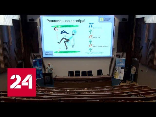 Второй сезон "Лиги лекторов" объединил участников из 42 городов - Россия 24