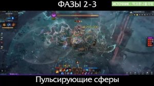 Lost Ark 2.0 || Волдан 2 этап || Рейды на Владык Фетрании