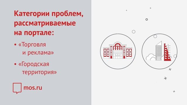 Портал «Наш город»