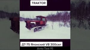 ДТ-75 с японским двигателем!!! #дт75  #дттрактор  #трактор #Avtotest95