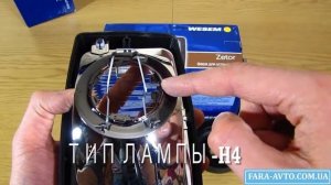 Противотуманные фары WESEM Zetor H4