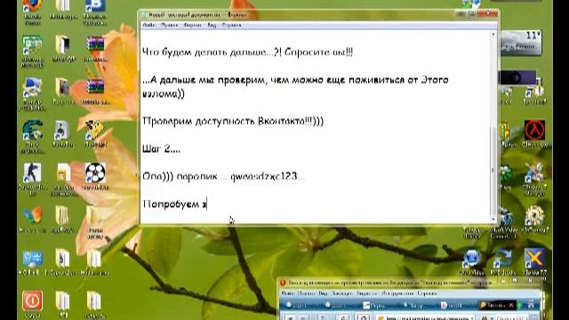 Видео как незаметно читать чужие письма на Rambler смотреть онлайн