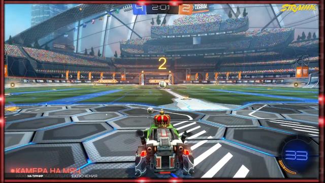 СТРИМ.Прохождение.Rocket League