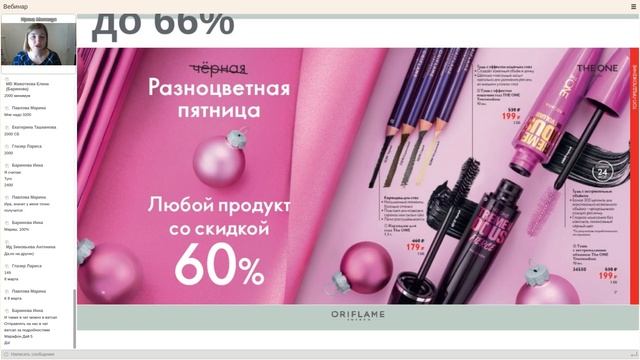 Планерка 1 недели 16 каталога Проект Драйв! смотреть онлайн