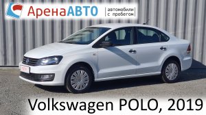 Volkswagen POLO, 2019