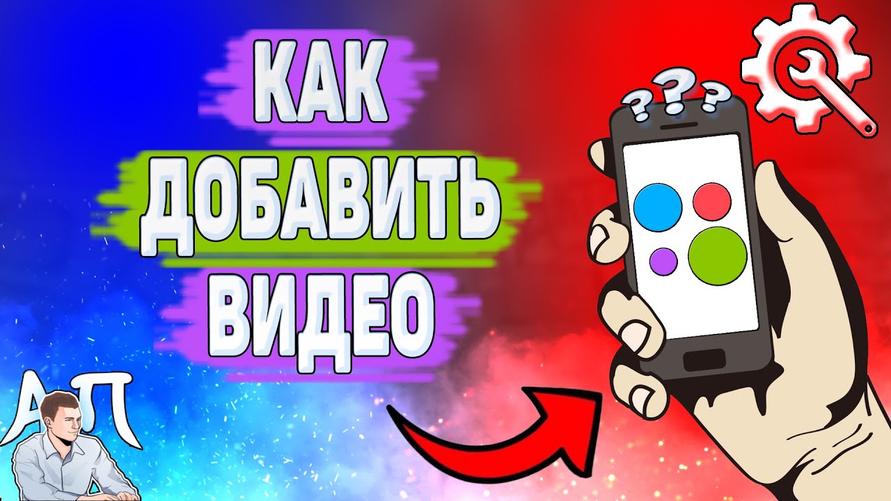 Как выложить видео на Авито? Как добавить видео на Avito?