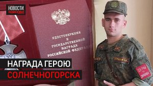 Родителям погибшего участника спецоперации вручили орден мужества