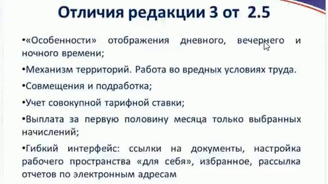 Вебинар: Переходим на 1С ЗУП - смело и легко! (16.03.17г.) смотреть онлайн