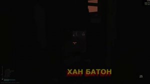 338 ХАН БАТОН бежит из Таркова  80+7 _ #EscapeFromTarkov #EFT#ПобегИзТаркова #Tarkov #shorts
