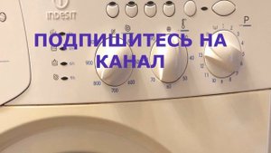 Как правильно стирать белье, деликатная стирка.  Стиральная машина INDESIT WISL 105X