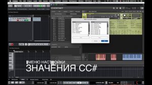 Cubase и NI Kontakt автоматизация | Дмитрий Балакин
