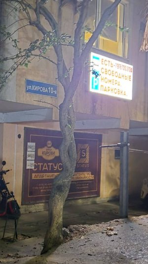 Частный дом на Кирова, 10 А в центре Ялты у моря с парковкой в подарок