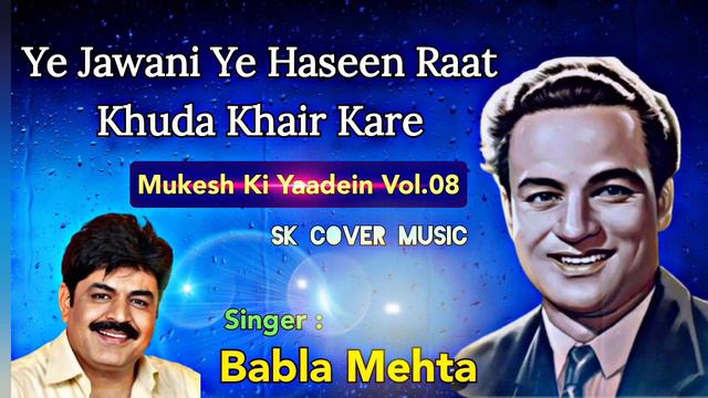 Ye Jawani Ye Haseen | Babla Mehta | Mukesh | S. Mohinder | Rahil Gorakhpuri | Khubsoorat Dhokha-195