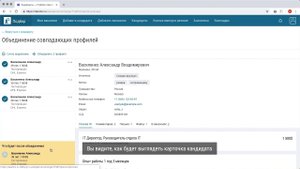 Talantix: Идентификация и объединение двойников