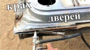 ПРАВИЛЬНЫЙ ремонт РЖАВЫХ дверей - Opel Astra H - 3 серия