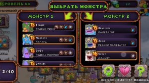 КАК ВЫВЕСТИ РЕДКОГО РИФФА В MY SINGING MONSTERS