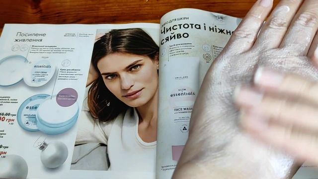 Вирівнювальний крем для обличчя Оріфлейм код 43906. Выравнивающий крем для лица Орифлейм код 43906 смотреть онлайн