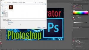 Перенос проекта из иллюстратора в фотошоп. Illustrator vs Pahotoshop.