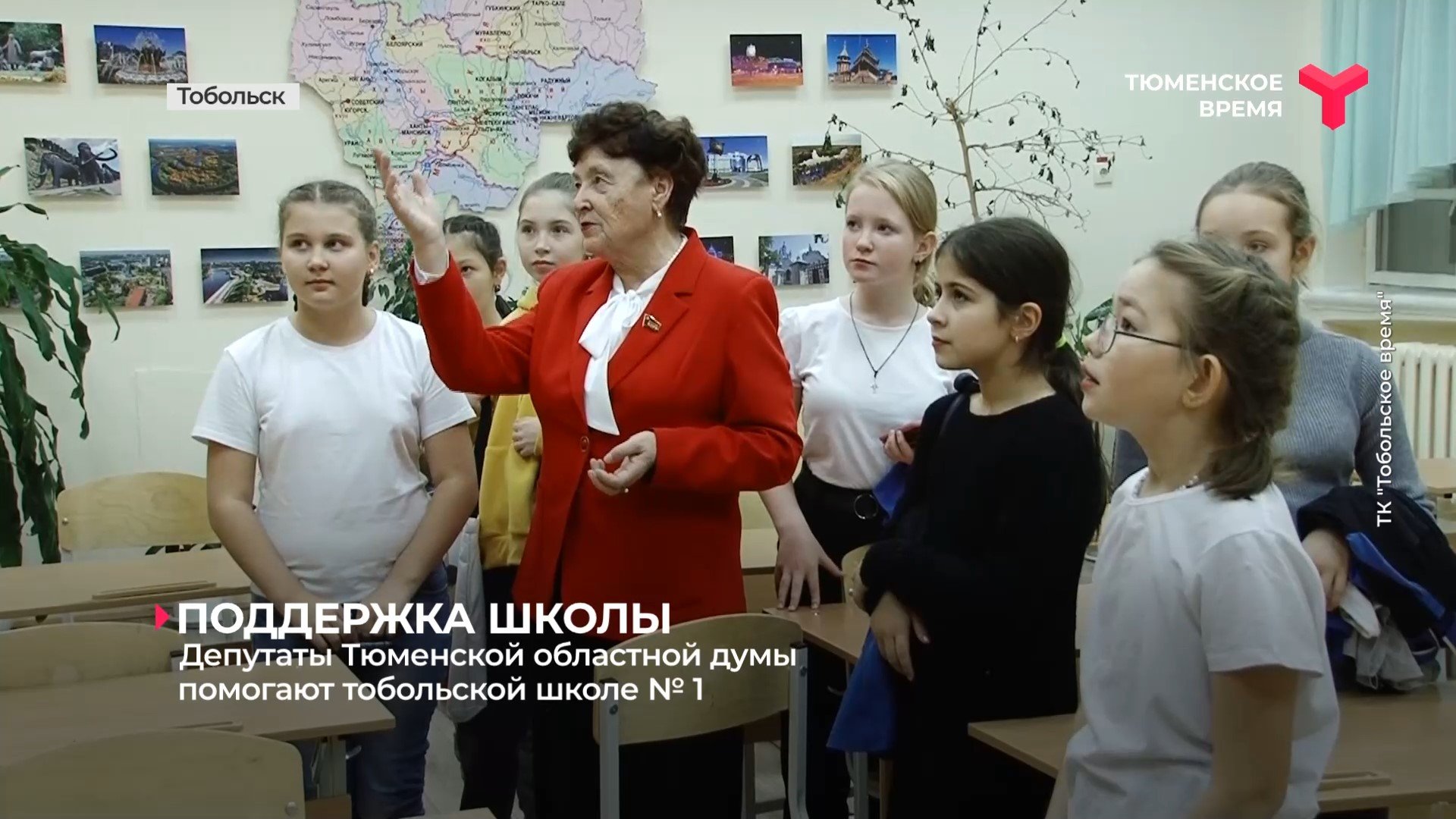 Тобольск школа 1. Сош 1 тобольск. верхнефилатовская школа тобольск. 5 школа тобольск. тобольская городская дума 2016.
