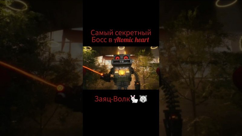 Atomic Heart Dlc#subscribe #game #survival #action #комедия #horrorstories