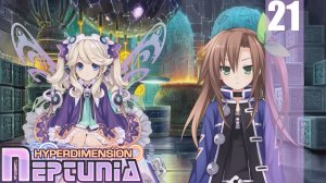 (PS3/RPCS3) Hyperdimension Neptunia Прохождение - Часть 21