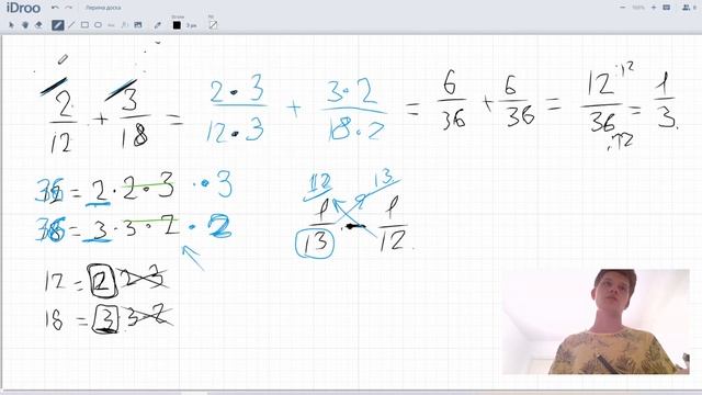 Дроби. Сложение и вычитание смотреть онлайн
