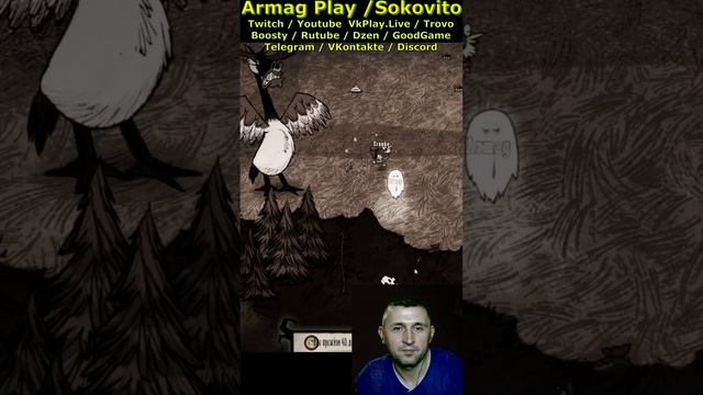 Специальный репортаж из битвы с боссом Лусь в Dont Starve Together Armag Play Shorts