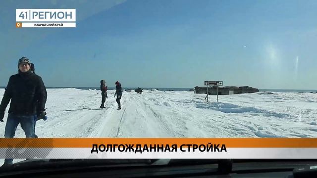 Новости Камчатки за 20 ноября 2023 года