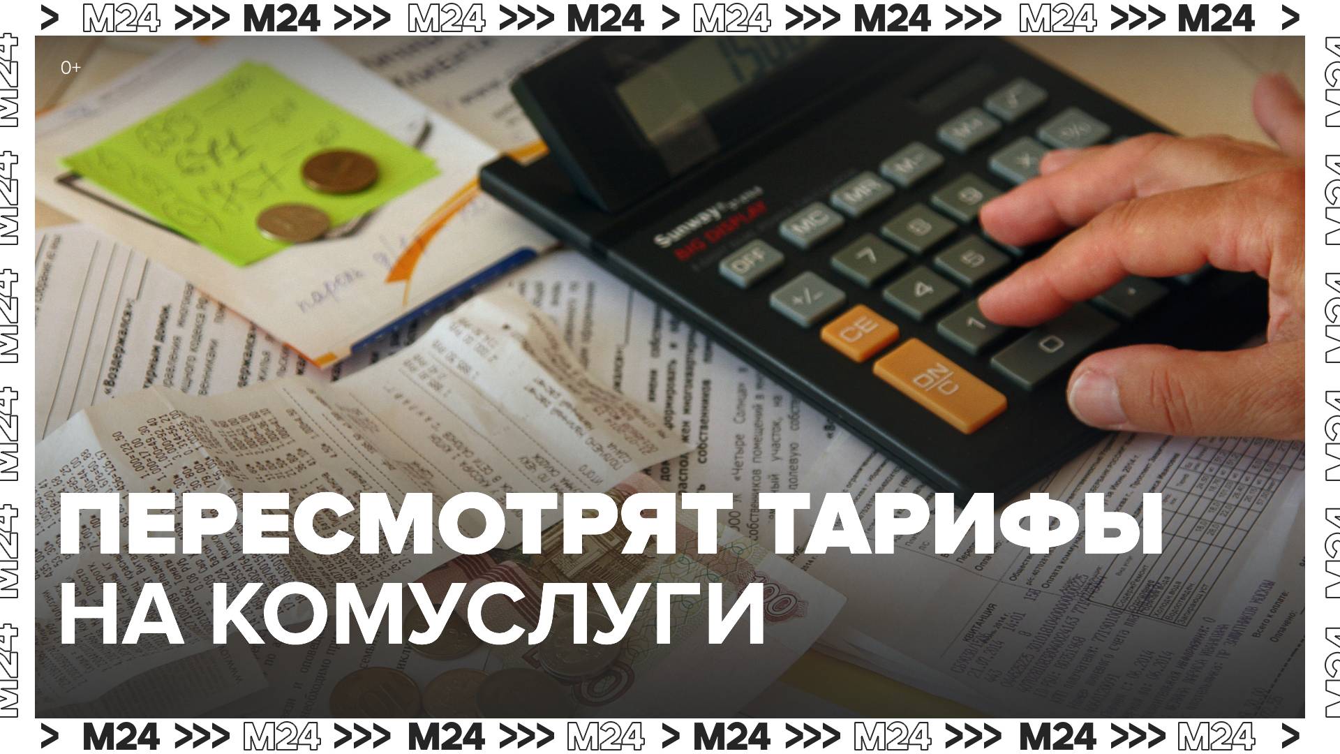 Цены будут пересмотрены. Оплата коммунальных услуг. Оплата услуг ЖКХ. Тарифы ЖКХ. Компенсация за коммунальные услуги.