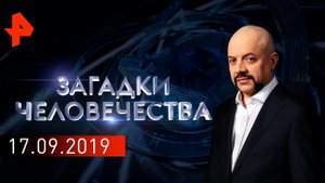 Загадка олимпийского огня. Проект «ЭКИП». Странные колеи Мальты. Загадки человечества (17.09.19).