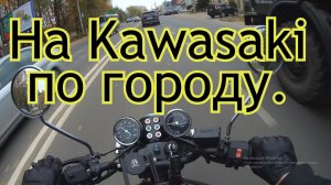 Городской мотоцикл Kawasaki Eliminator.