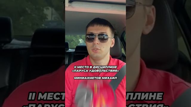 Дисциплина "Паруса удовольствия"

#dfm106 #ДИлимпийскиеИгры2024 #shorts