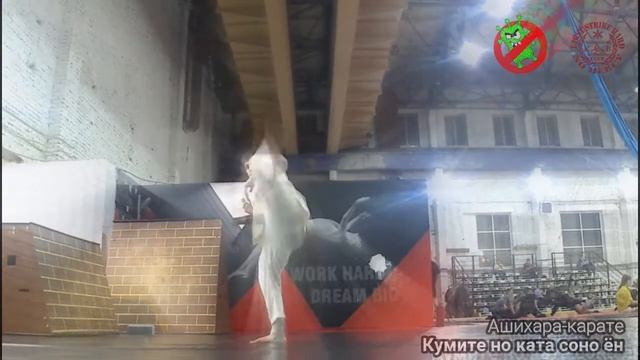 Ашихара-карате | кумите но ката соно ён смотреть онлайн
