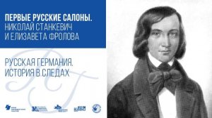 11 Первые Салоны