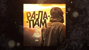 Miyagi - 9 грам рапапапам. 20 минут slow reverb