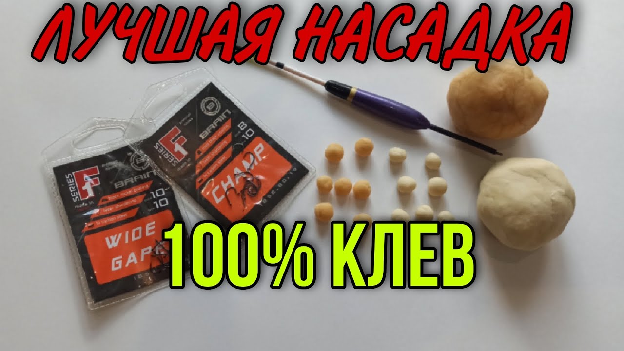 ТЕСТО УБИЙЦА КАРАСЯ И КАРПА!! ЛУЧШАЯ НАСАДКА!!